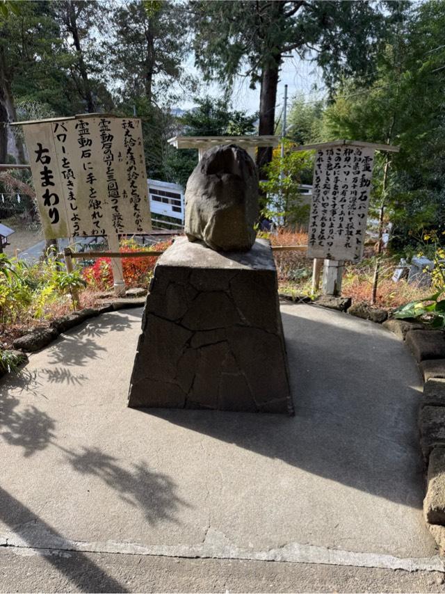 霊動石（思金神社　境内）の参拝記録1