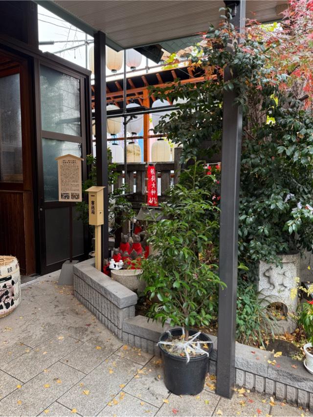稲荷大神（波除神社　境内）の写真1