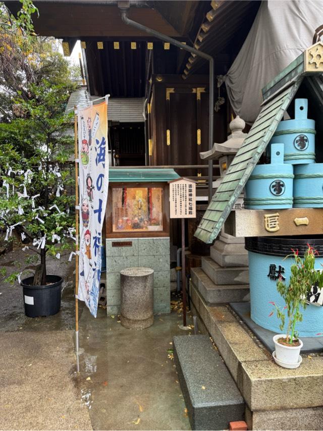 波除神社七福殿の写真1
