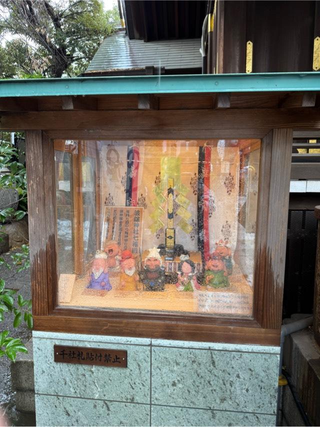 波除神社七福殿の参拝記録1