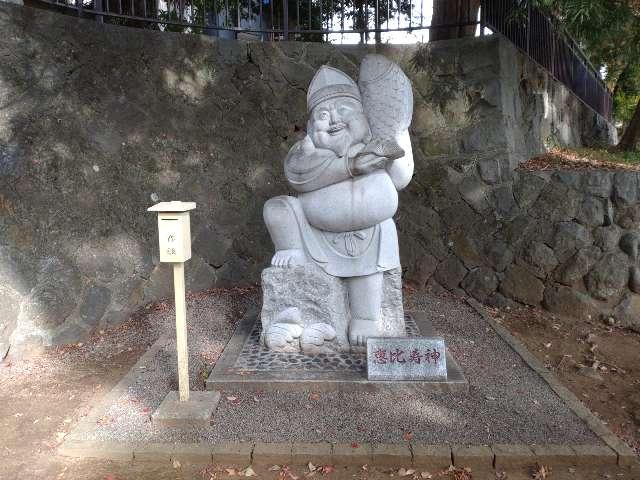 恵比寿神（五所神社境内）の写真1