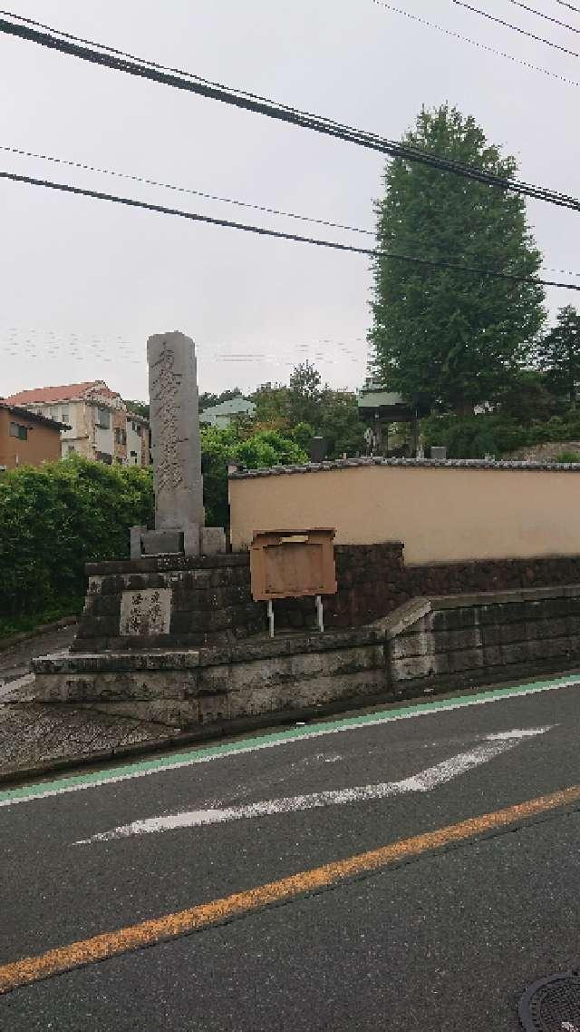 光榮山　法性寺の参拝記録5
