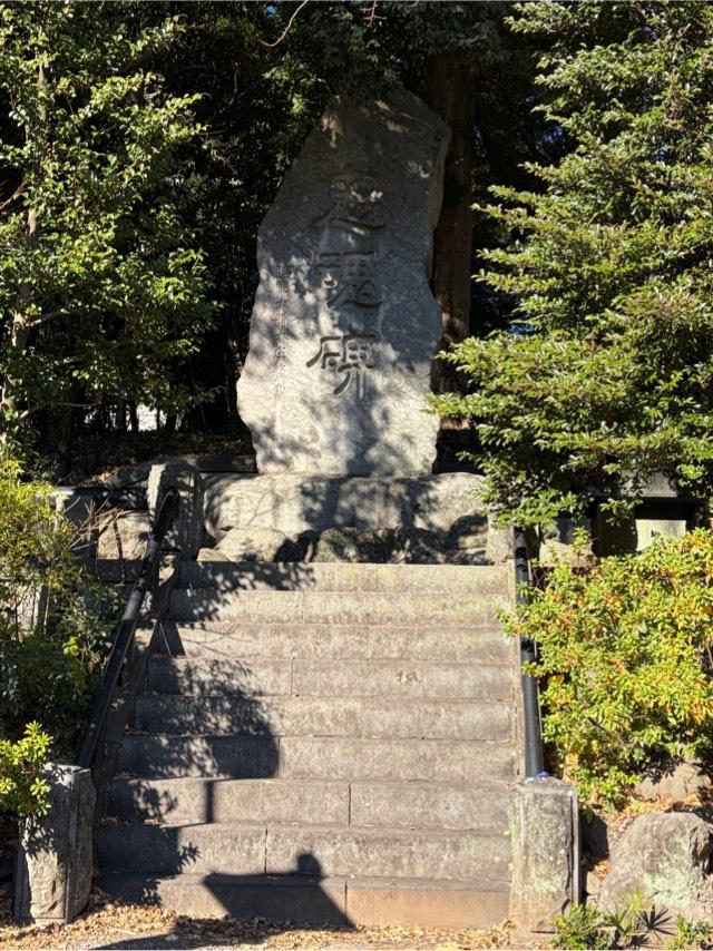 忠魂碑（五所神社境内）の参拝記録1