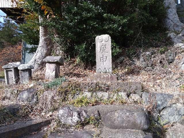 庚申塔（産土八幡神社参道脇）の写真1