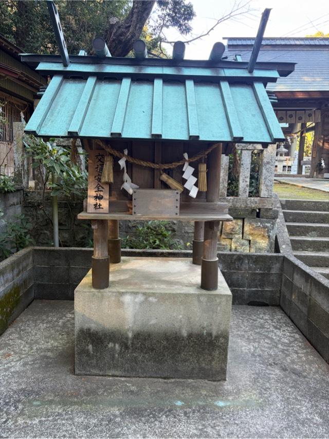 交通安全神社の参拝記録1