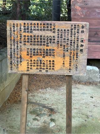 合社(後御殿)の参拝記録(こーちんさん)