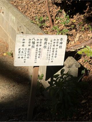 奇神社•稲荷社•八幡社の参拝記録(こーちんさん)