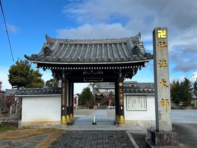 鏡島弘法乙津寺の写真1