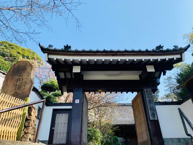 円福寺の参拝記録3