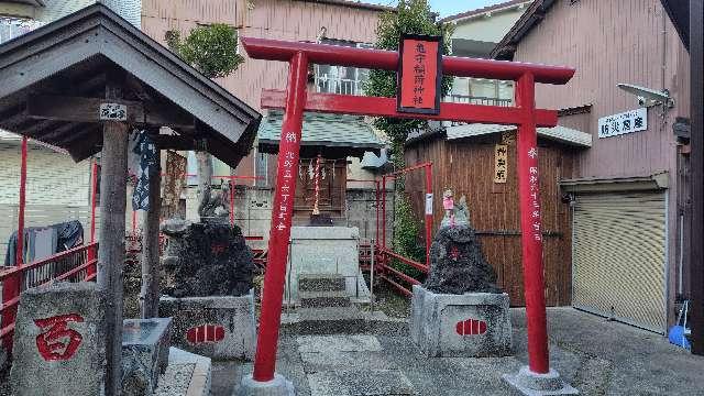 亀守稲荷神社の写真1