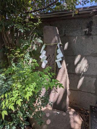 鮟鱇塚（波除神社境内）の参拝記録(まーさんさん)