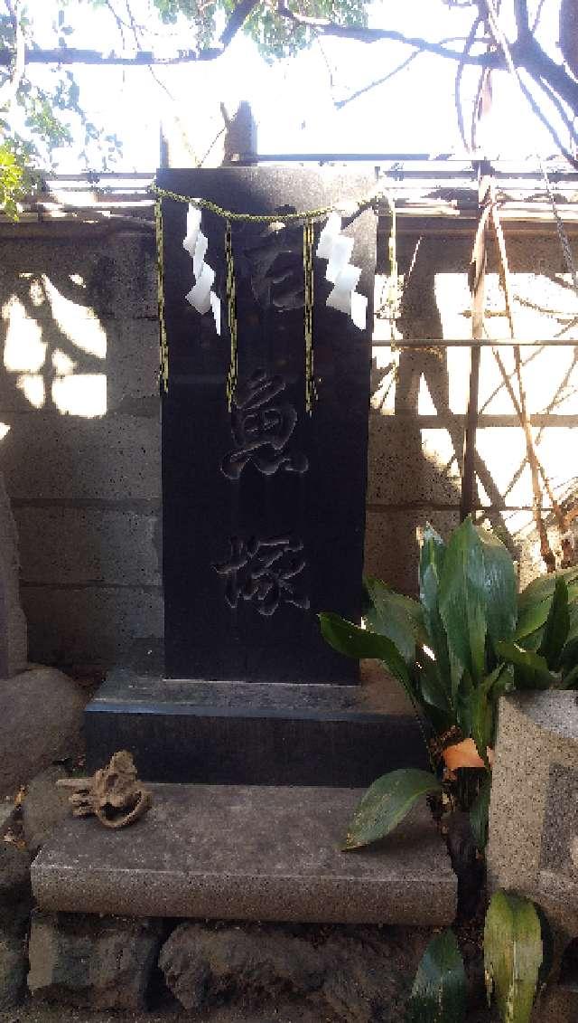 活魚塚（波除神社境内）の参拝記録2