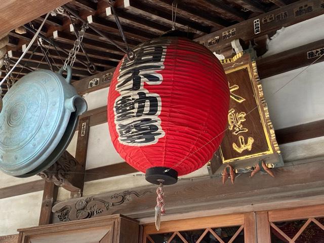 大聖山 真福寺（和田不動尊）の参拝記録1