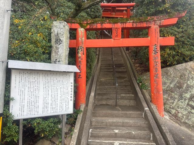 紅姫稲荷社の参拝記録1