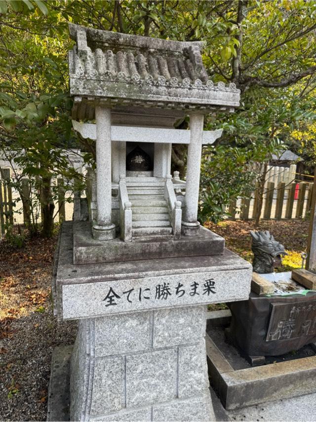全てに勝ちま栗（乃木神社境内）の参拝記録1