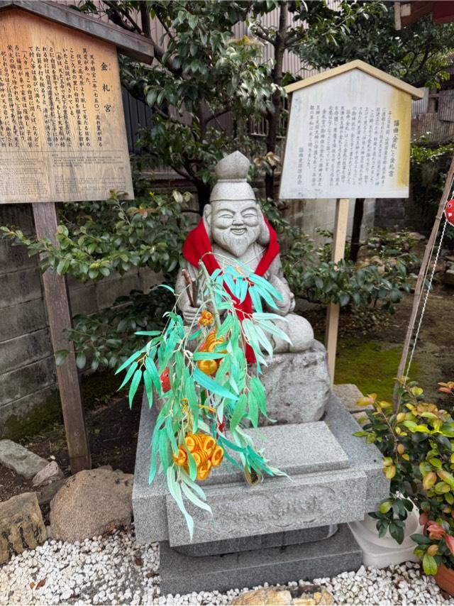 えびす神（金礼宮境内）の参拝記録1