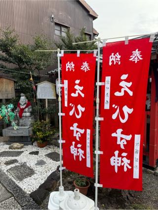 えびす神（金礼宮境内）の参拝記録(⛩️🐍🐢まめ🐢🐍⛩️さん)