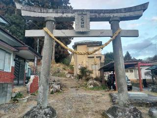 八雲神社の参拝記録(さとみさん)