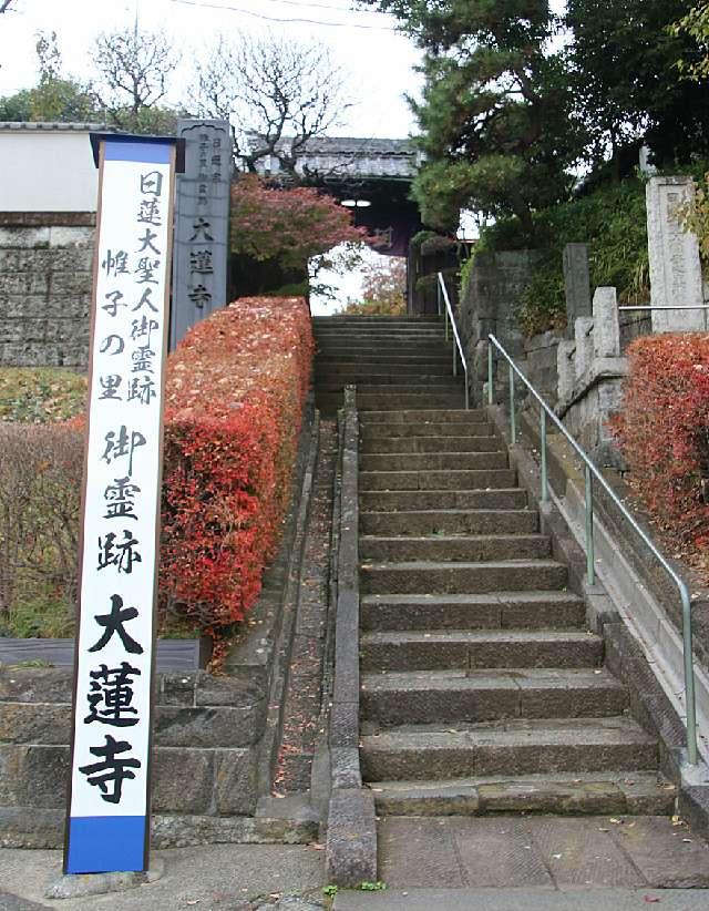 大蓮寺の参拝記録6