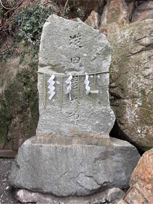 猿田彦大神の参拝記録1
