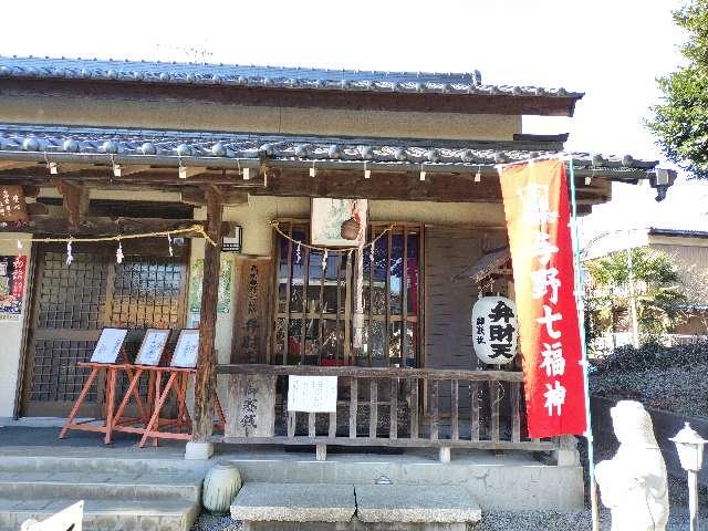 弁財天の参拝記録1