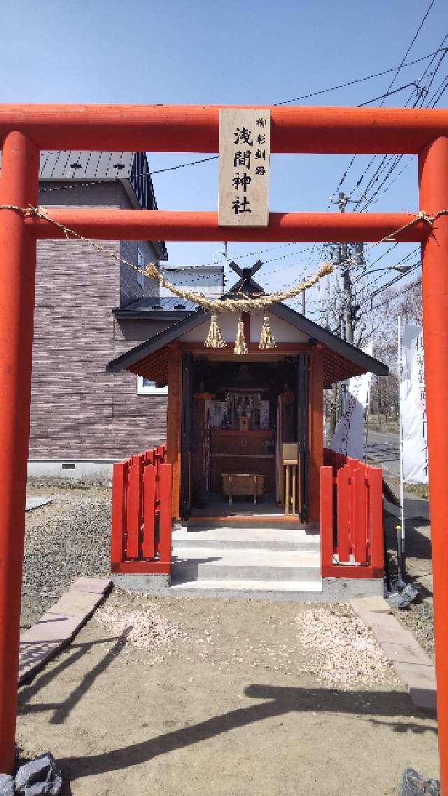 柳彩釧路浅間神社の参拝記録3
