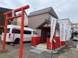 柳彩釧路浅間神社の参拝記録(tetsuさん)