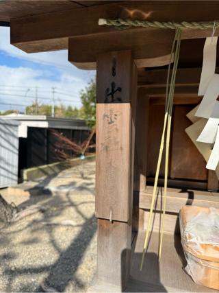 出雲社　春日社（田中神社境内）の参拝記録(⛩️🎠🐢まめ🐢🎠⛩️さん)