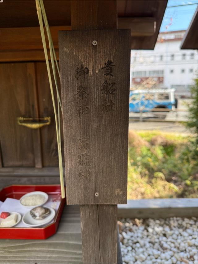 祇園社　八幡社（飛鳥田神社境内）の写真1