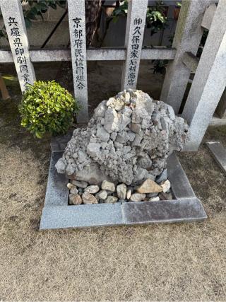 財布塚（京都ゑびす神社境内）の参拝記録(⛩️🎠🐢まめ🐢🎠⛩️さん)