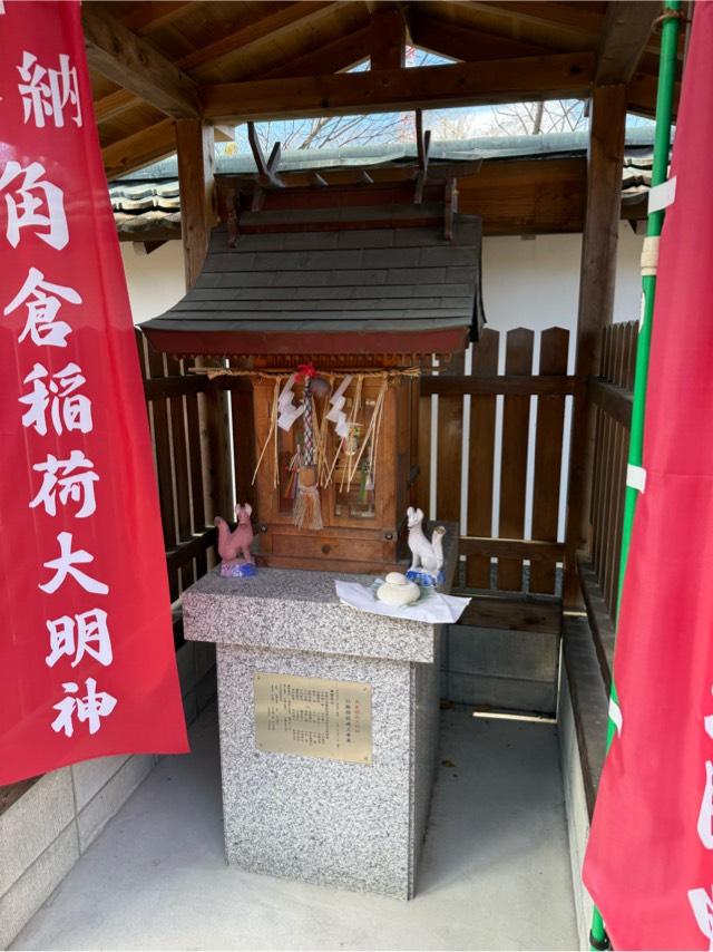 角倉稲荷大明神（金井戸神社境内）の参拝記録1