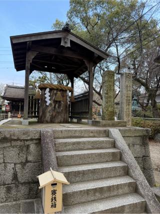 神武皇后御旗塚（藤森神社境内）の参拝記録(⛩️🎠🐢まめ🐢🎠⛩️さん)