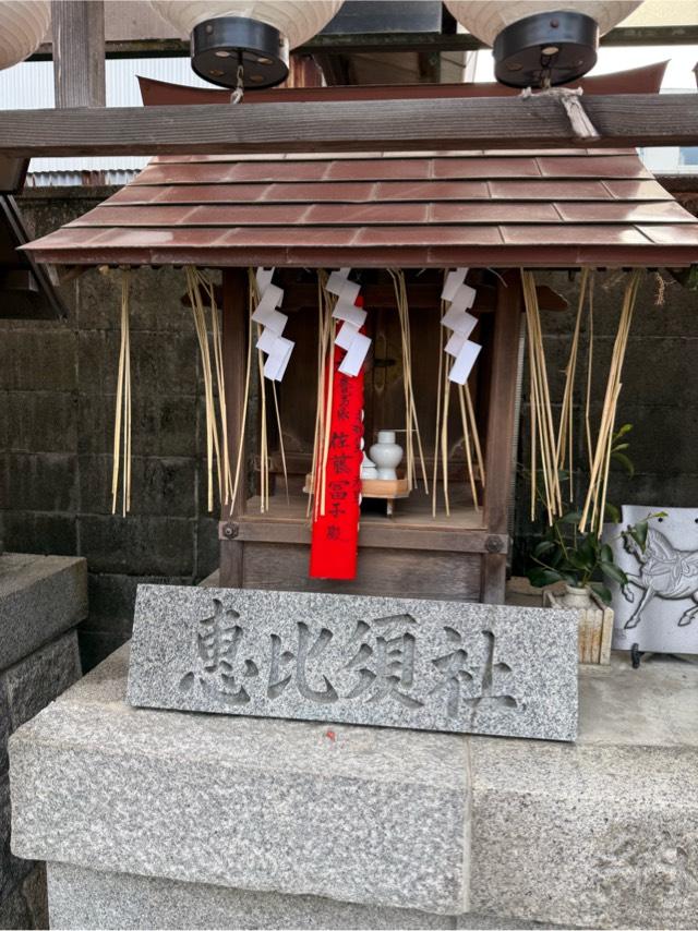 恵比須社（金礼宮境内）の参拝記録1