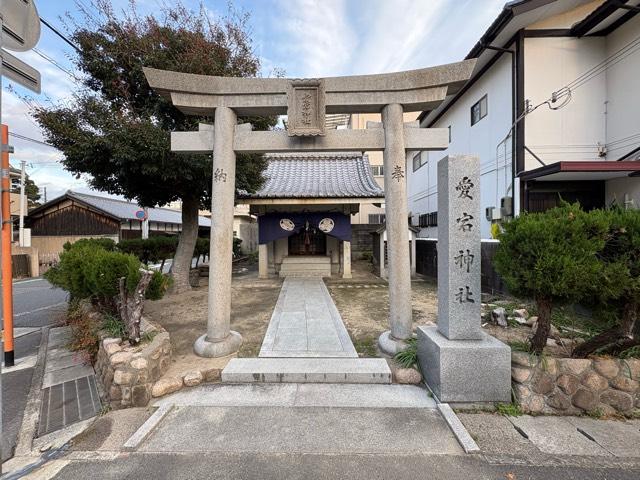 愛宕神社の写真1