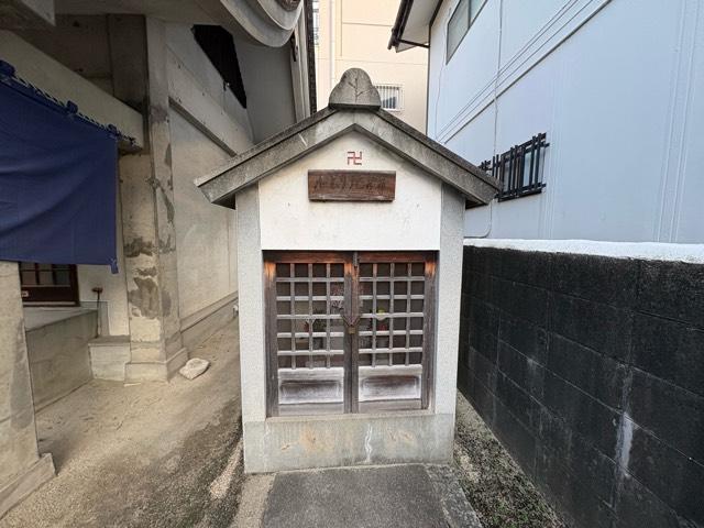 兵庫県尼崎市久々知西町2丁目4-11 愛宕神社の写真4