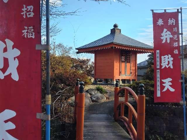 弁財天（成田山 遍照院）の参拝記録1
