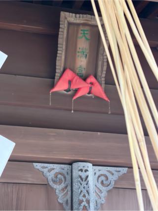 天満宮の参拝記録(こーちんさん)