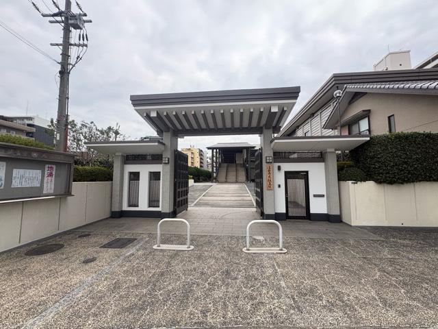 大乗山 法音寺大阪支院の写真1
