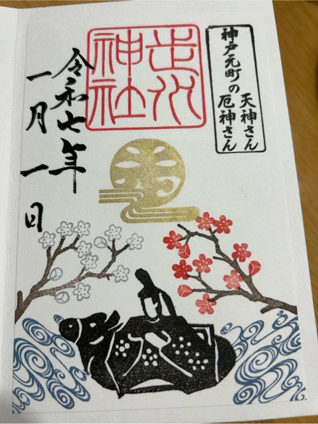 走水神社の写真1