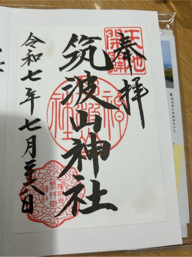 筑波山神社の写真1