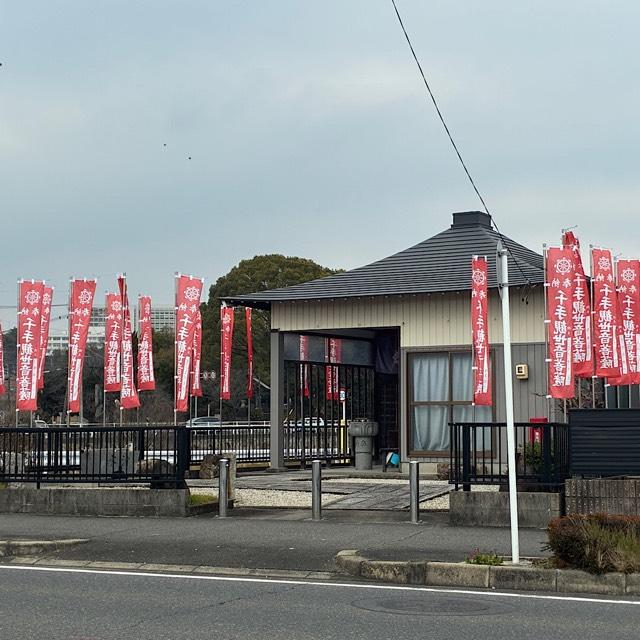 千手観世音菩薩の写真1