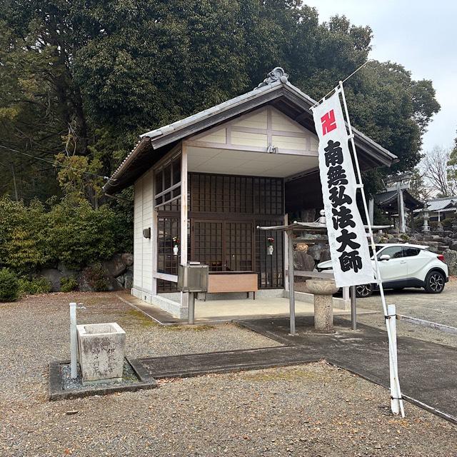 弘法大師堂の参拝記録1