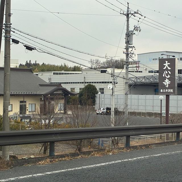 大心寺春日井別院の写真1