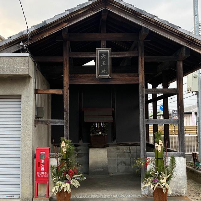 天王社の参拝記録1