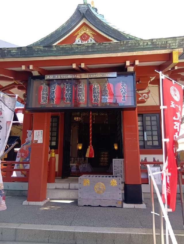 開運稲荷の参拝記録1