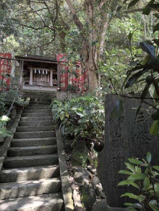 三峰神社　御嶽神社（八雲神社境内社）の参拝記録(SFUKUさん)