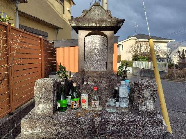 天満天神宮の参拝記録1