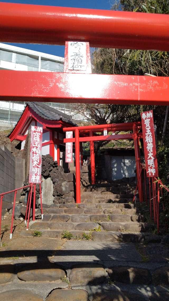 宝玉稲荷大明神の写真1