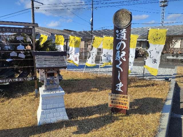 オートバイ神社の参拝記録1
