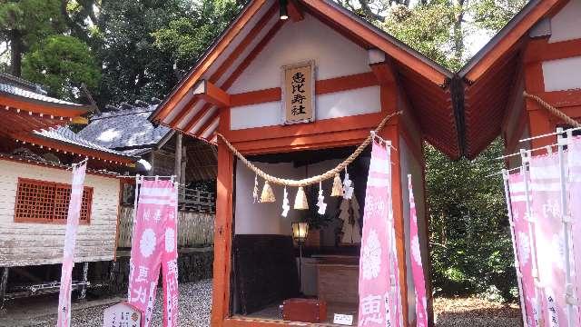 恵比寿社(白鬚神社境内社)の参拝記録2